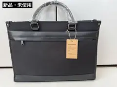 【新品】ビジネスバッグ・就活用かばん（肩掛け用ストラップ付）