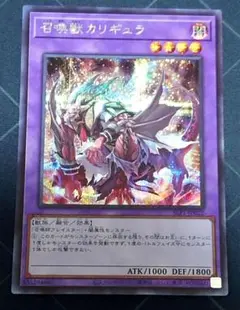 遊戯王 召喚獣カリギュラ シークレット 日版