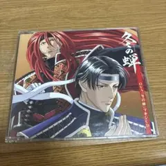 OVA「冬の蝉」マキシCD/森川智之 50715