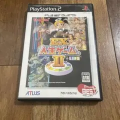 Best版 EX人生ゲーム II