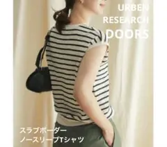 URBAN RESEARCH DOORS ボーダーノースリーブTシャツ