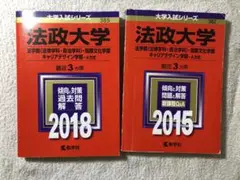 法政大学 法学部〈法律学科・政治学科〉 国際文化学部 キャリアデザイン学部 A…