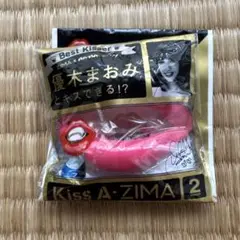優木まおみとキスできる！？　Kiss A-ZIMA 新品