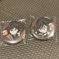 鬼滅の刃 ufotable DINING 無限城編 缶バッジ 冨岡義勇　セット