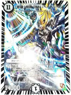 早い者勝ち！　大人気！　デュエルマスターズ　「修羅」の頂 VAN・ベートーベン