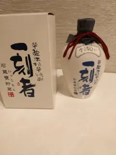 一刻者 陶器ボトル