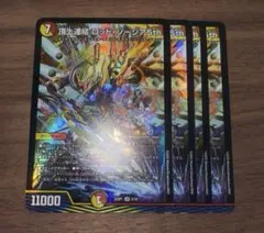 頂上連結ロッドゾージア 4枚 25SP1 ドラゴン娘