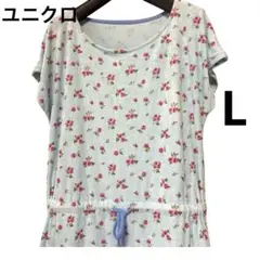 ユニクロ　花柄パイル地ルームウェア Lサイズ