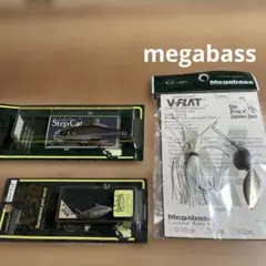 メガバス　3点セット