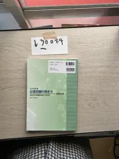 新プリメール民法4 債権各論〔第2版〕 (αブックス)