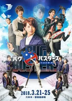バグバスターズBLUE 本編＋特典2枚＋ビジュアルコメンタリー(ディスクのみ4枚