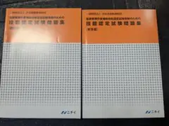 ドクターズクラーク問題集　 問題編＆解答編