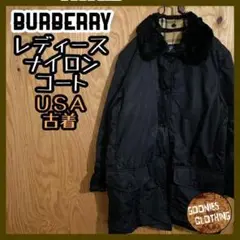 バーバリー レディース USA古着 90s ナイロン コート チェック ボア 黒