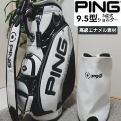 PING 9.5型 PGJ-CBDX18 キャディバッグ 高級エナメル素材