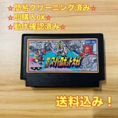 ファミコンミニ　第2次スーパーロボット大戦　GBA　非売品　未使用 非売品】第2次スーパーロボット大戦[ ファミコンミニ GBA ]