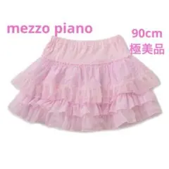 メゾピアノ　ギンガムティアードフリルスカパン　90cm ピンク　極美品