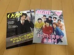 中間淳太 Oggi WEST. mini 雑誌セット