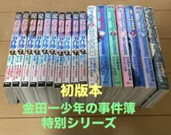金田一少年の事件簿【文庫版】　全34巻完結セット　＋　明智警視2冊 Amazon.co.jp: 文庫版 金田一少年の事件簿 全34巻 + 短編集 全5