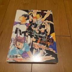 ハイキュー!! 27　DVD コミックなし。