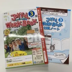 ジョイフルワークブック　1年　英語　教師用　新学社　東京書籍　最新　フルセット Amazon.co.jp: 新指導要領完全対応 英語 ジョイフルワーク 1年