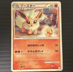 爆アド300円オークション!!♦︎ブースター♦︎