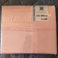 掛け布団カバー（新品）