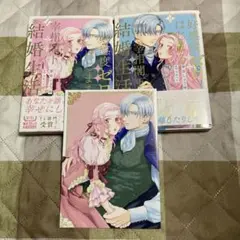 好感度ゼロからはじまる〜　1、2