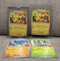 ポケモンカード　マクドナルド　ピカチュウ、ニャオハ、リオル　4枚セット　即日発送