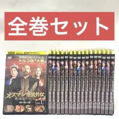 オスマン帝国外伝  愛と欲望のハレム  シーズン1    DVD 全巻セット Amazon.co.jp: オスマン帝国外伝~愛と欲望のハレム~ シーズン1