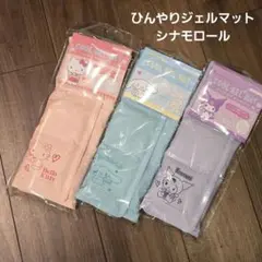 【未開封】SANRIO　サンリオ　ひんやりジェルマット　シナモロール