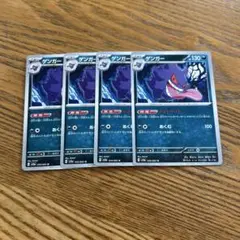 【4枚セット】ゲンガー　035/062 U