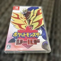 ポケットモンスター シールド