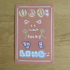ボイプラ2 スタクリキット シンロン ラッキーカード