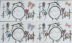 【サンキューカード】手書き　筆書き　お礼　200枚 感謝