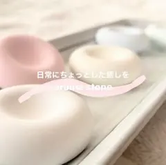 ○ふっくら丸いアロマストーン　3個セット○