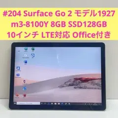 #204 Surface Go 2 モデル1927 LTE対応 Office付き