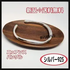 ♡ シルバー 925 秋冬 ニュアンスカーブバングル 大人気 韓国 美人