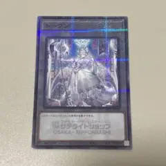 遊戯王 トークンカード ラビュリンス 2025年最新】ラビュリンス トークンの人気アイテム - メルカリ