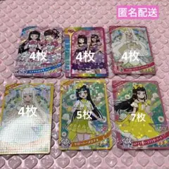ひみつのアイプリ　つむぎ　星3 星2 まとめ売り