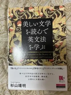 美しい文学を読んで英文法を学ぶ