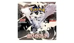 ポケモンカードゲーム ホワイトフレア ボックス