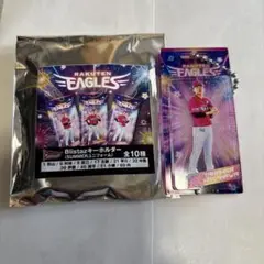 楽天イーグルス　Blistaz キーホルダー　早川隆久