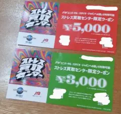 JTB ユニバーサルスタジオジャパン クーポン