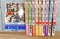 【即発送】♡監獄学園= PRISON SCHOOL ♡