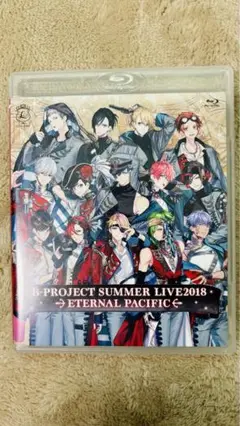 Bプロ SUMMER LIVE2018 〜ETERNAL PACIFIC～