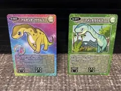 恐竜カード ディノコレクションカード