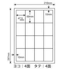 2209·格安·A4サイズ·ラベルシール·16面100シート♡匿名配送