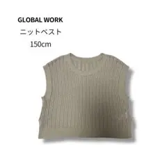 GLOBAL WORK ニットベスト 150cm 美品