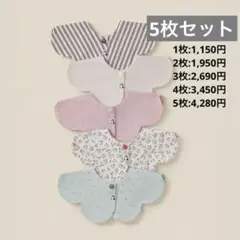 残り2セット:コニースタイ　新色　5枚セット