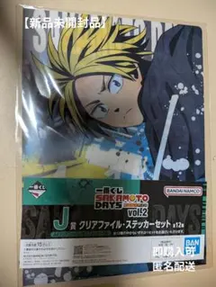 【新品未開封品】一番くじ　SAKAMOTODAYS　vol.2 朝倉シン